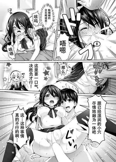 [Kuronekotei (Chibinon☆)] xx ni Natta Hi (Kamisama ni Natta Hi) [Chinese] [天雾绫斗] [Digital]