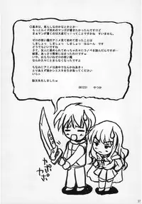 (C71) [Nukowata (Various)] EROZERO (Zero no Tsukaima)