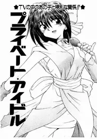 [Kiriki Setsuna] Otome Meshi mase