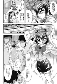 [Araki Akihito] Aishoujyo Gangu [Digital]