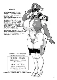 [SAKURA gyunyu] Chichi Dan Tou - The Boob Warhead - Vol.4