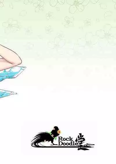 [RockDoodleDo (Toriburi)] Cirno to Cirno (Touhou Project) [Chinese] [Digital]