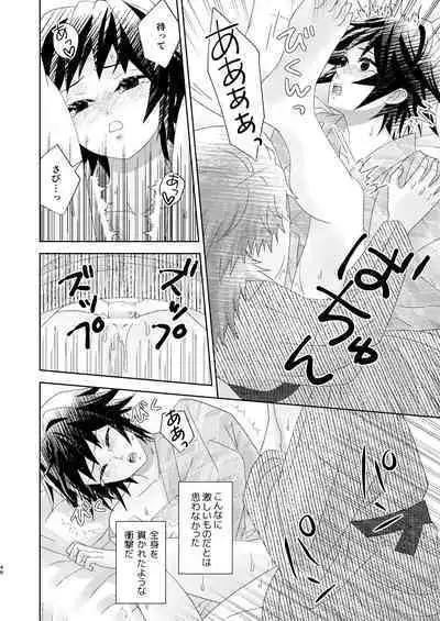 Yuurei Kareshi no Koiwazurai