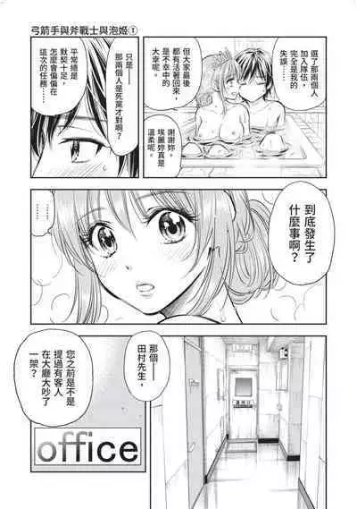 i sekai sōpurando teyo 2