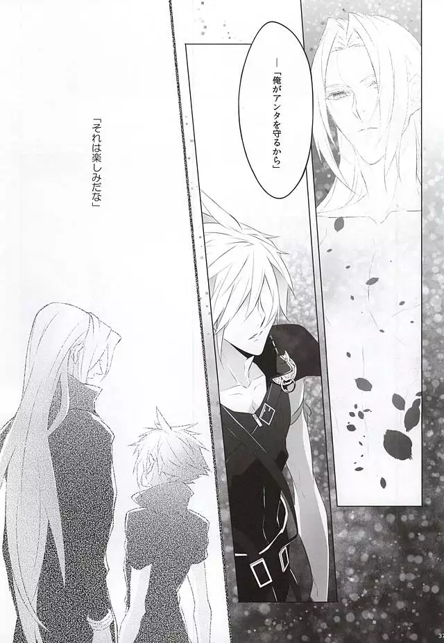 The Heart Asks Pleasure First