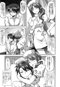 [Nikusoukyuu] Sensei to