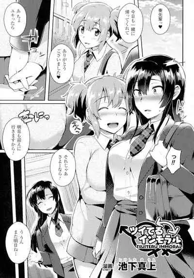 Comic Unreal The Best Futanari Collection