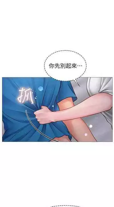 【周四连载】享乐补习街（作者：NUWARU&清涼） 第1~10话