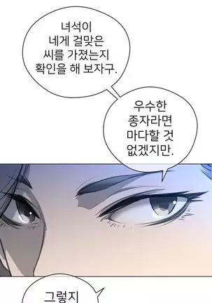 Perfect Half Ch.1-40.5