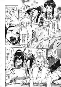 [Ikusa Ryuji] Imadoki no Dokidoki | 現在的心跳加速 [Chinese]