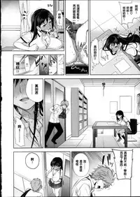 [Ohkami Ryousuke] Motome Ai [Chinese]