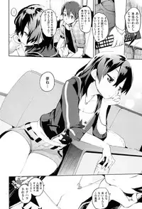 [Hyocorou] Toroke Manako