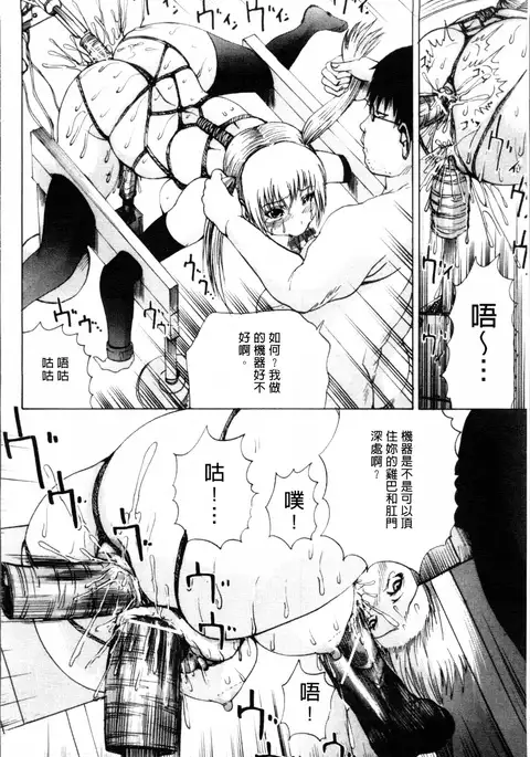 Ikenie Live - Esclaves en Direct