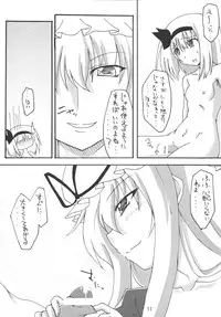 (SC39) [Amadeus no Isan (Fujihara Shu, Aoba Shou)] Suki? Ma (Touhou Project)