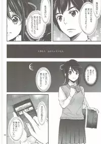 (C91) [Oh!saka Spirits (Ugeppa)] Shooting star (Kimi no Na wa.)