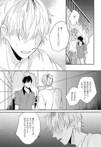 [Igohiko] Itoshi no Centimeter