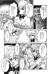 [Anba Masaru] Frantic Night