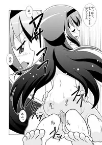 [Circle Heron (Shiramayumi)] Magejun 29 (Puella Magi Madoka Magica) [Digital]