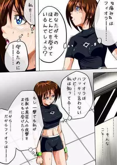 [shade no Urahime] Fiora Crisis III - Hikari Crisis!