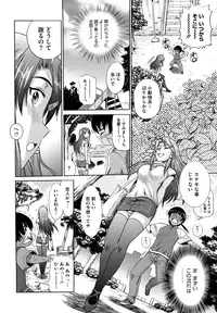 [DISTANCE] HHH Triple H [Decensored]