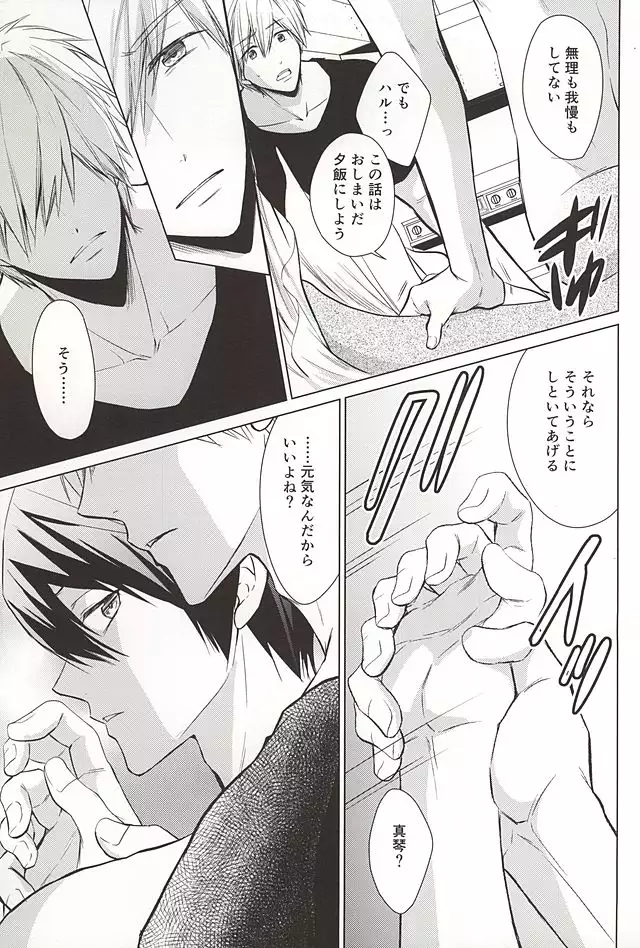 Ningyo no Haru-chan to Gin no Namida 2