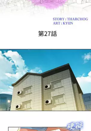 What do you Take me For? Ch.41/?