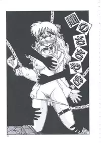 [Irotsuki Sakari] Kyou mo Genki ni Himitsu