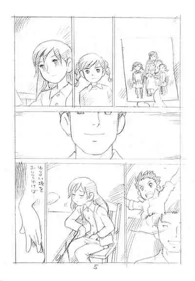 Ashita ga Arusa. Enpitsu Kaki Eromanga 2012 Natsu