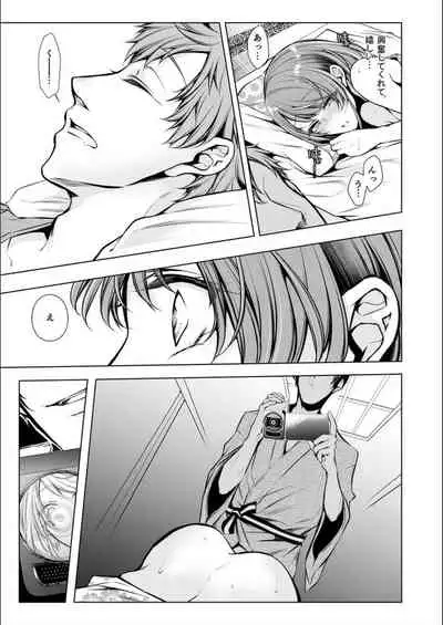 Konzen Nettorare Haishin