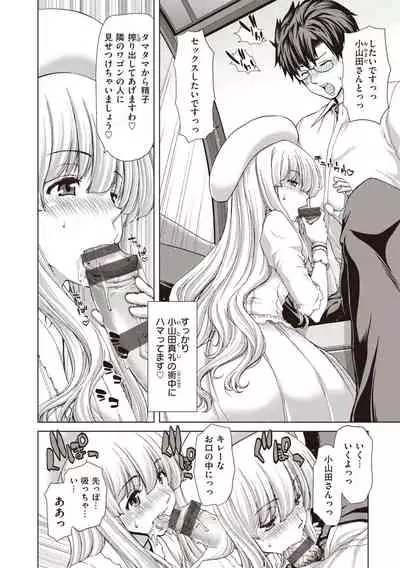 Iede Onna o Hirottara