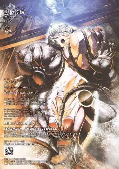 Carbonite Cocytus - Episode I