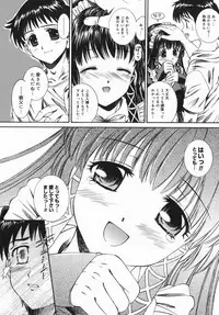 [Yuuki Iijima] Tsubomi