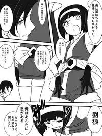 [Warabimochi] Taimadouteishi Midori