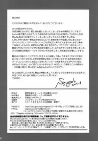 (C92) [Saigado] Genkai Toppa Mistress (Monster Hunter)