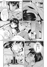 1LDK+JK Ikinari Doukyo? Micchaku!? Hatsu Ecchi!!? Ch. 1-16