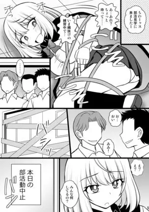 Tejina suru Senpai to Kusuguri