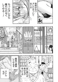 COMIC MUJIN 2013-01