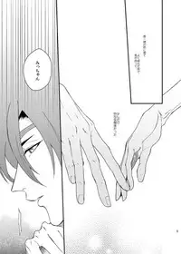 [うしろすがたはすずき (のじたる)] もっとやさしくすきにして (Touken Ranbu) [Digital]