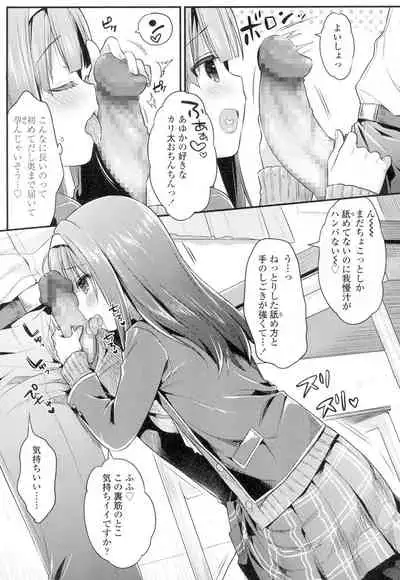 COMIC Koh Vol. 4 [Digital]