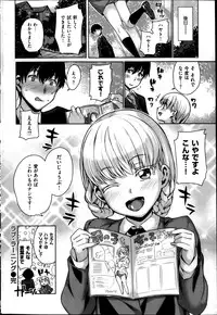 COMIC Shitsurakuten 2013-04
