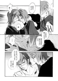 [Chagu] discord+ (Persona 2)