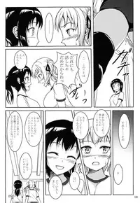(C85) [Namiroji (Shiina Nami)] Haisetsu Shoujo 6 Hinako to Otsuuji to Otomodachi
