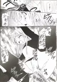 (C62) [Perceptron (Asaga Aoi)] Sister