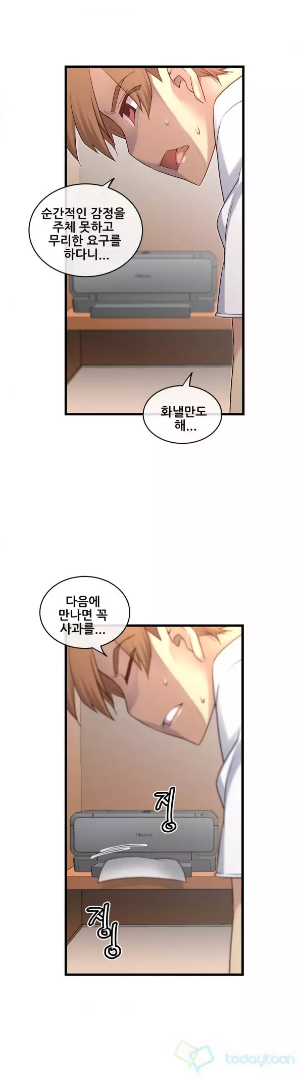 Master in My Dreams Ch.90-115