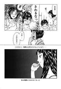 [Kobayashi Shounen] Kinbaku Shoujo