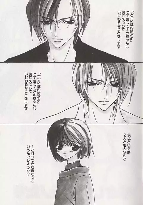 Himitsu No Kemonotachi