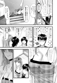 [Yuzuki N Dash] Onekore