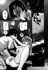 [DISTANCE] Ochiru Tenshi Vol. 1 [Decensored]