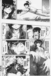 [Oroneko] Soushisouai - mutual love [Chinese]