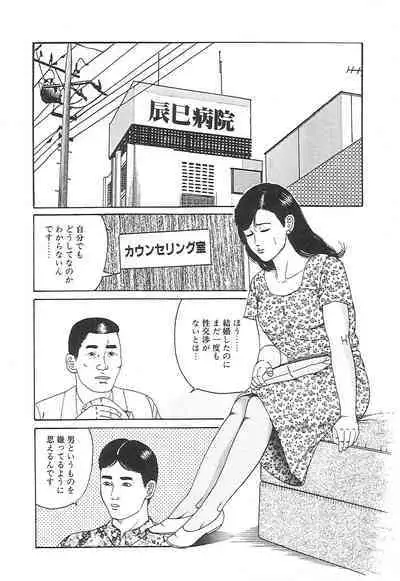 Choukyou Ikenie Fujin